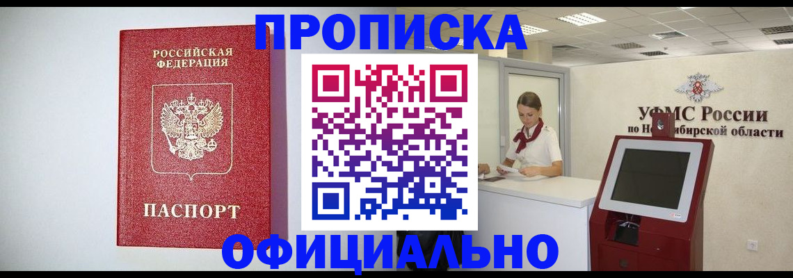 прописка для кредита в Златоусте