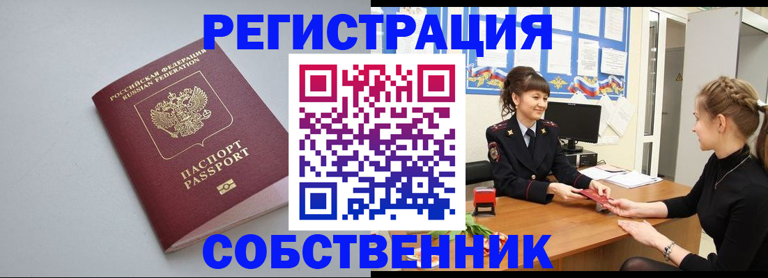 регистрация для школы в Златоусте