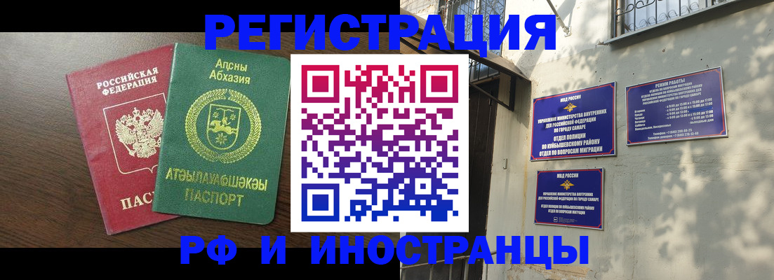 временная регистрация собственник в Златоусте