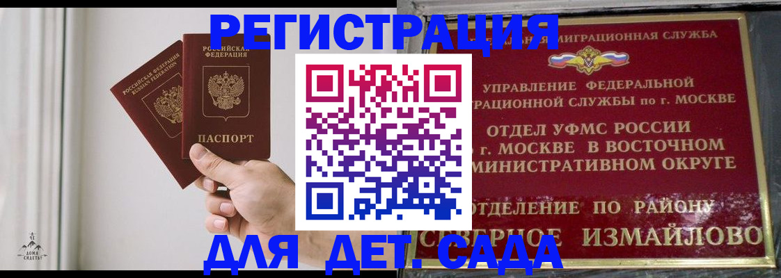 миграционный учет в Златоусте